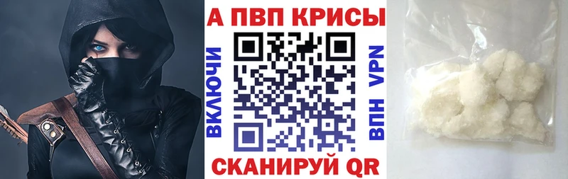Купить закладки  Дальнегорск  Alpha PVP крисы CK 