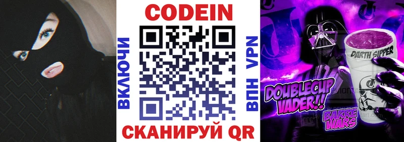 Купить закладки  Дальнегорск  Кодеин Purple Drank 