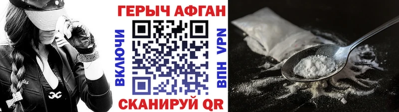 ГЕРОИН Heroin  Купить закладки  Дальнегорск 