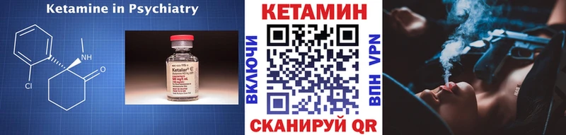КЕТАМИН VHQ  Купить  Дальнегорск 