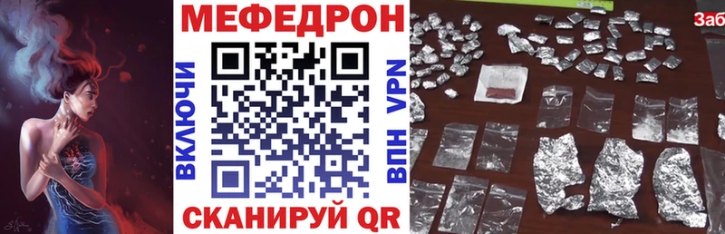 МЯУ-МЯУ 4 MMC  Купить закладки  Дальнегорск 